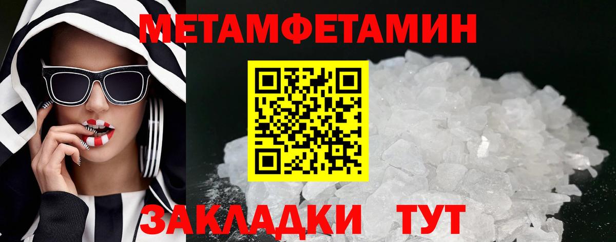 Амфетамин Розовый Ревда