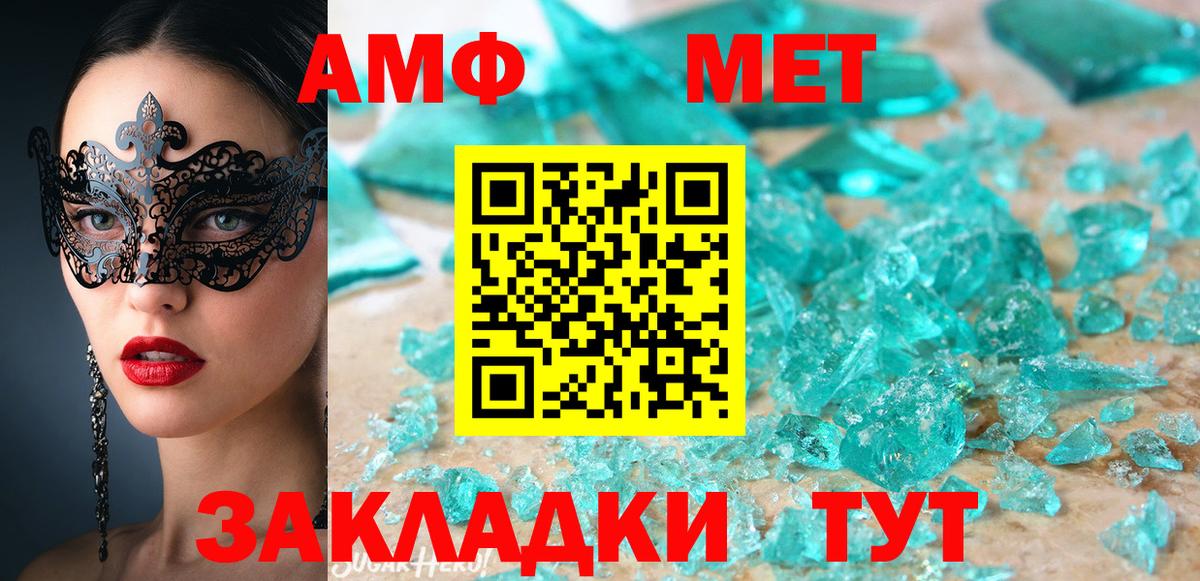 Ревда  Амфетамин 98%  Вход с VPN 