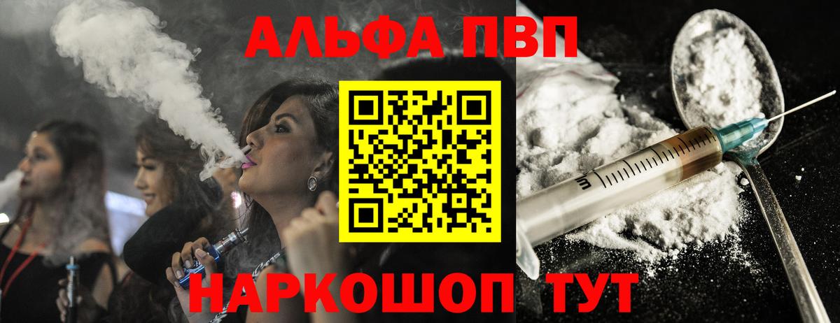 Alfa_PVP Соль Ревда