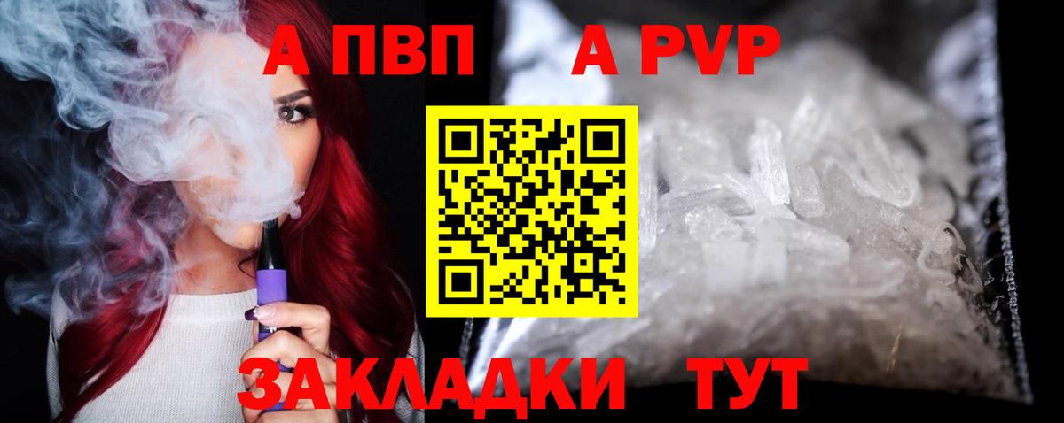 APVP VHQ  Alpha-PVP Crystall  Вход с VPN  Ревда 