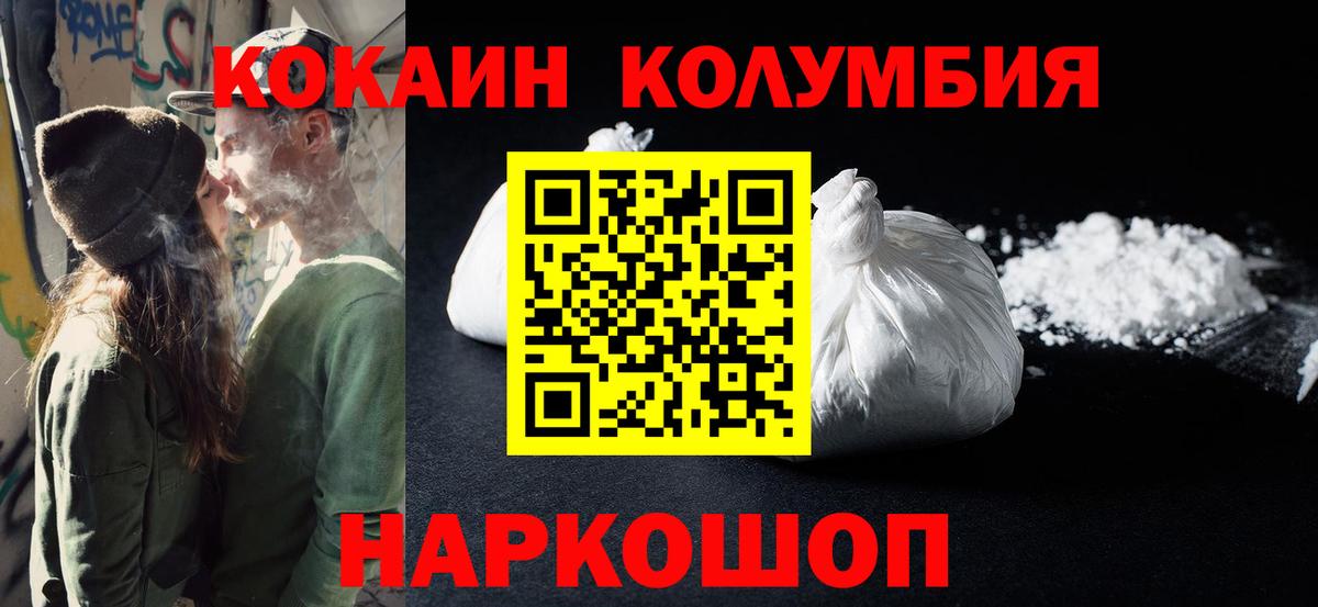 Cocaine Колумбийский Ревда