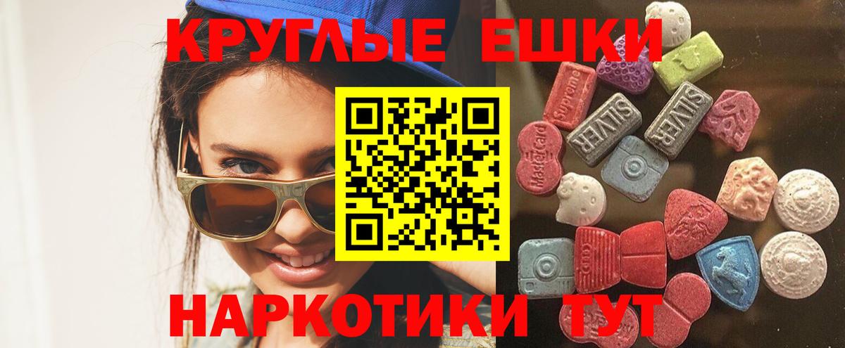 Экстази  Ecstasy Punisher  Вход с VPN  Ревда  Экстази диски 