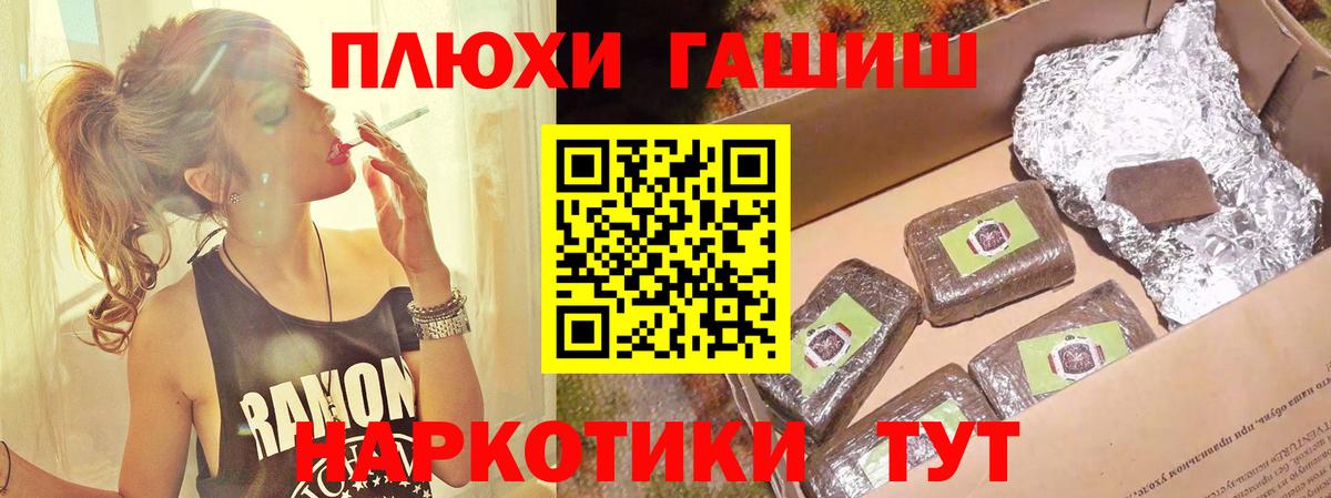 Гашиш Изолятор Ревда