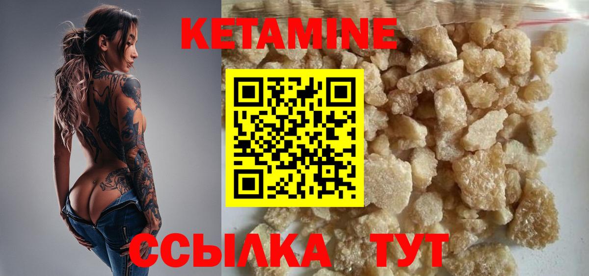 Кетамин ketamine Ревда