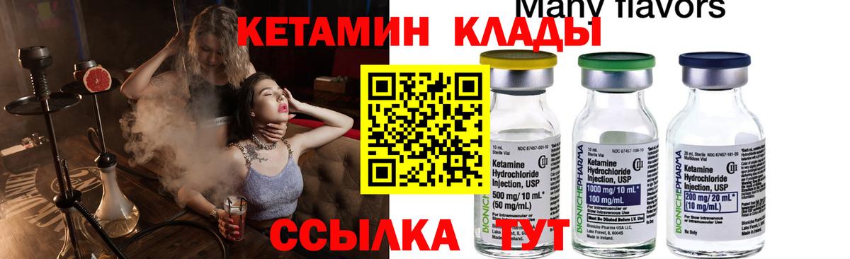 hydra онион  Вход с VPN  Ревда  Кетамин VHQ  Кетамин ketamine 