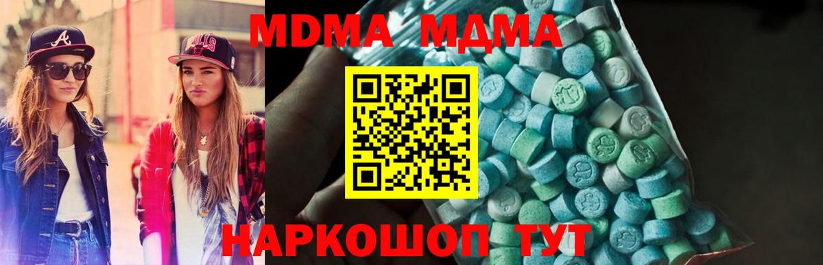 МДМА crystal  МДМА кристаллы  Ревда  Вход с VPN 