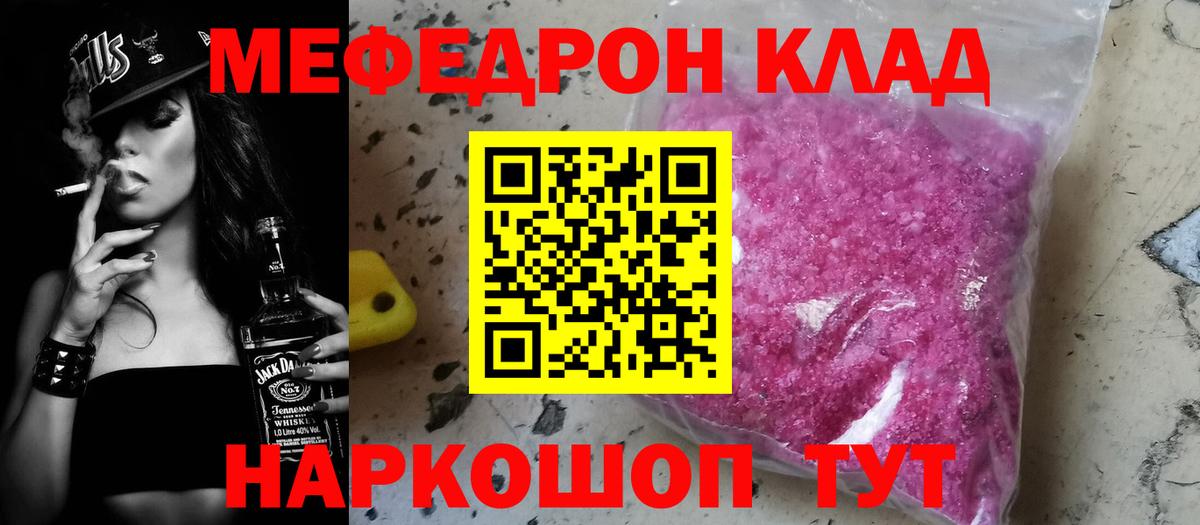 МЕФ  Мефедрон  Вход с VPN  Мефедрон VHQ  Мефедрон 4 MMC  Ревда 