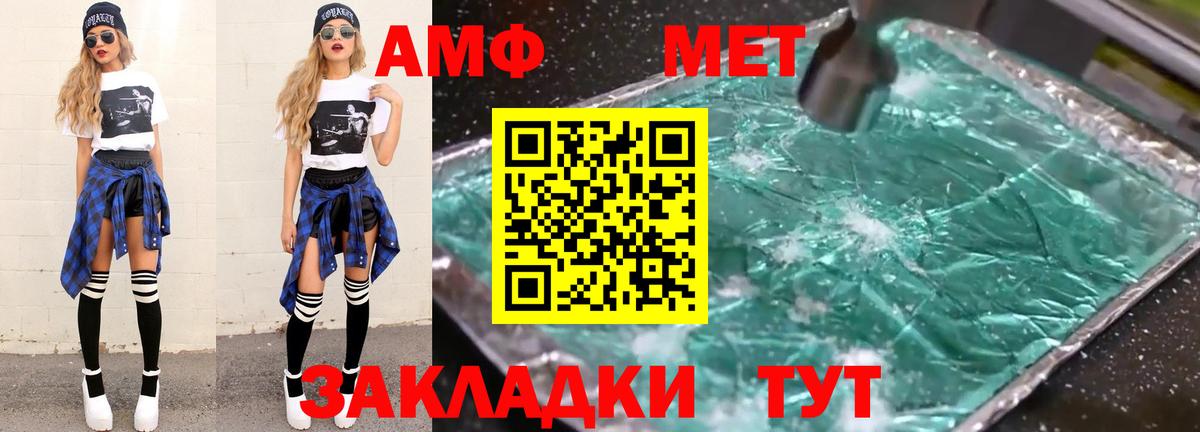 МЕТАМФЕТАМИН мет Ревда