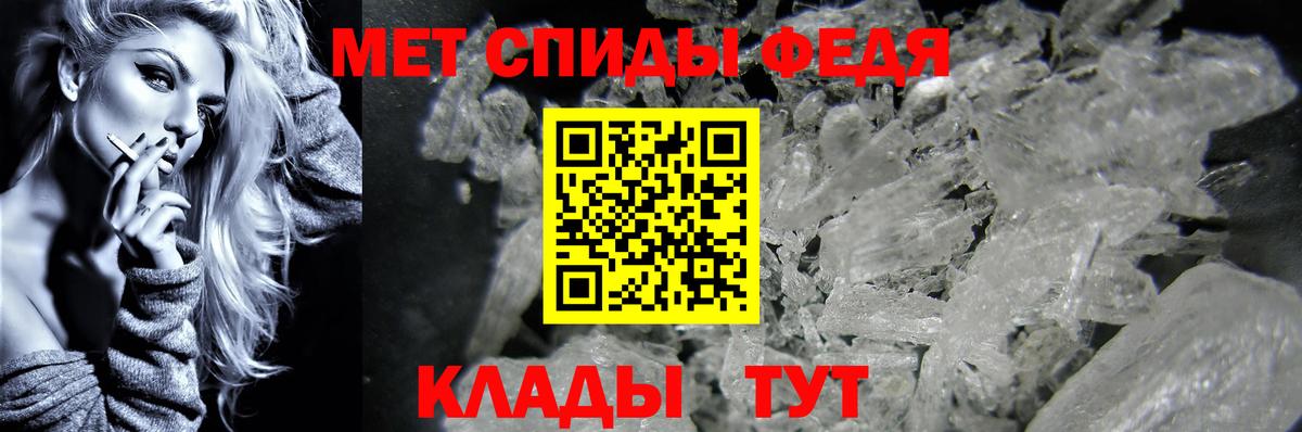 МЕТАМФЕТАМИН мет  Вход с VPN  Ревда 