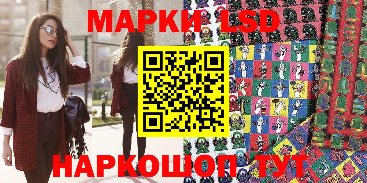 Наркотические марки 1,8мг  Вход с VPN  Ревда 