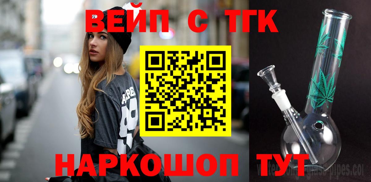 Дистиллят ТГК жижа Ревда